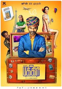 Pakkiri the Extraordinary Journey Of The Fakir tamil Movie